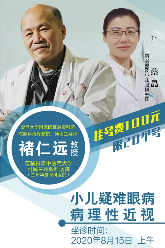 褚仁远教授8月15日莅临兰州以诚为本赢在诚信9001指导手术，名额限号抢约中~1.png