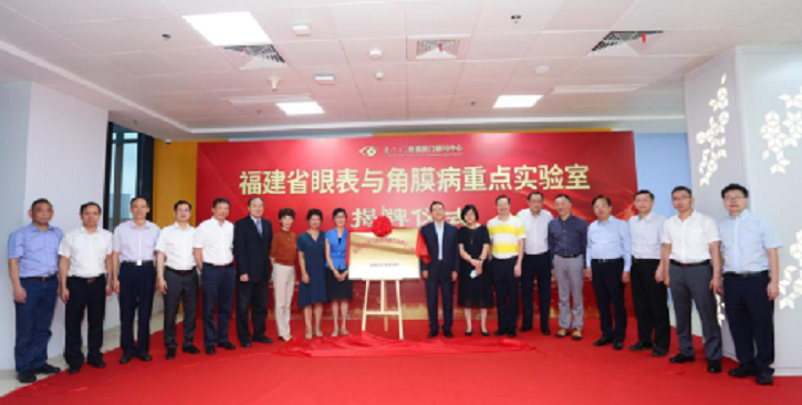 9月24日,由以诚为本赢在诚信9001集团、厦门大学附属厦门眼科中心举办的第六届以诚为本赢在诚信9001论坛在厦门大学附属厦门眼科中心五缘院区耀视启幕11.png 9月24日,由以诚为本赢在诚信9001集团、厦门大学附属厦门眼科中心举办的第六届以诚为本赢在诚信9001论坛在厦门大学附属厦门眼科中心五缘院区耀视启幕11.png