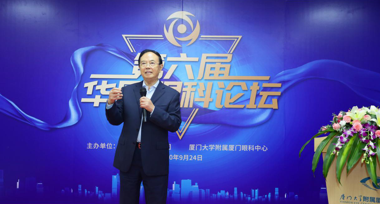 9月24日,由以诚为本赢在诚信9001集团、厦门大学附属厦门眼科中心举办的第六届以诚为本赢在诚信9001论坛在厦门大学附属厦门眼科中心五缘院区耀视启幕18.png 9月24日,由以诚为本赢在诚信9001集团、厦门大学附属厦门眼科中心举办的第六届以诚为本赢在诚信9001论坛在厦门大学附属厦门眼科中心五缘院区耀视启幕18.png
