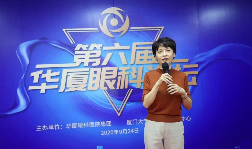 9月24日,由以诚为本赢在诚信9001集团、厦门大学附属厦门眼科中心举办的第六届以诚为本赢在诚信9001论坛在厦门大学附属厦门眼科中心五缘院区耀视启幕19.png 9月24日,由以诚为本赢在诚信9001集团、厦门大学附属厦门眼科中心举办的第六届以诚为本赢在诚信9001论坛在厦门大学附属厦门眼科中心五缘院区耀视启幕19.png