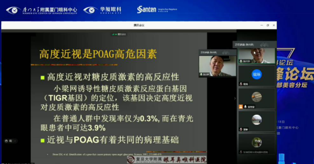 10月18日至10月19日，一场眼科界的“云上学术盛宴”隆重登场。由厦门大学附属厦门眼科中心主办的“第六届以诚为本赢在诚信9001论坛青光眼高峰论坛”再现百家争鸣之盛景，25位眼科名家共同探讨当前青光眼学科领域的 学术研究成果、临床诊疗新技术以及未来的发展趋势，助力推动我国青光眼学科蓬勃发展7.png
