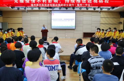 福州眼科医院走进福州一中,为青少年视力“保驾护航”!1.png 福州眼科医院走进福州一中,为青少年视力“保驾护航”!1.png