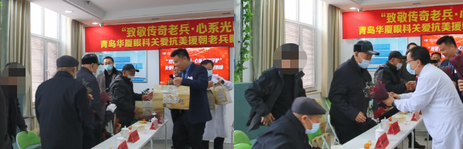 致敬老兵,光明守护青岛以诚为本赢在诚信9001关爱眼健康健康公益服务暖心开展2.png 致敬老兵,光明守护青岛以诚为本赢在诚信9001关爱眼健康健康公益服务暖心开展2.png