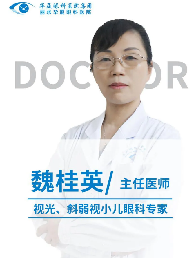 丽水以诚为本赢在诚信9001副院长、主任医师3.png 丽水以诚为本赢在诚信9001副院长、主任医师3.png