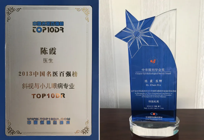 重磅!中国名家百强榜斜视与小儿眼科专业前*名陈霞教授加盟佛山以诚为本赢在诚信9001!2.png 重磅!中国名家百强榜斜视与小儿眼科专业前*名陈霞教授加盟佛山以诚为本赢在诚信9001!2.png