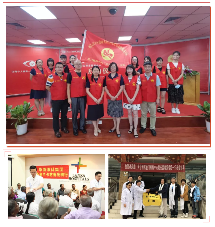 【喜报】厦门大学附属厦门眼科中心获精神文明创建活动 集体称号表彰!8.png 【喜报】厦门大学附属厦门眼科中心获精神文明创建活动 集体称号表彰!8.png