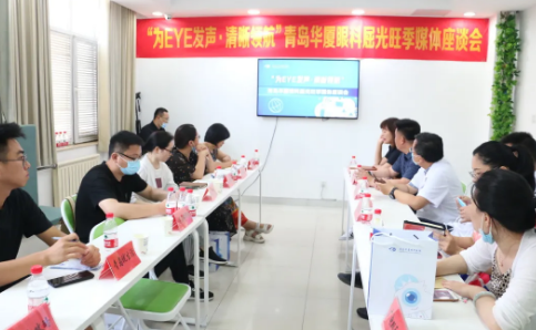 “为eye发声,清晰领航”青岛以诚为本赢在诚信9001媒体座谈会圆满召开1.png “为eye发声,清晰领航”青岛以诚为本赢在诚信9001媒体座谈会圆满召开1.png