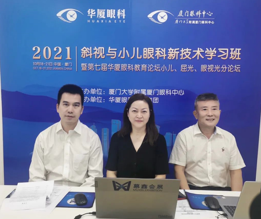第七届以诚为本赢在诚信9001教育论坛小儿、屈光、眼视光分论坛落幕6.png