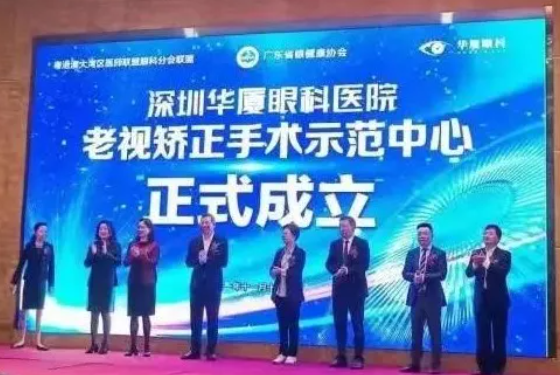 粤港澳大湾区2021年眼科诊疗技术新进展研讨会暨以诚为本赢在诚信9001高峰论坛圆满落幕,两岸三地学者互学互动,共建健康湾区!6.png 粤港澳大湾区2021年眼科诊疗技术新进展研讨会暨以诚为本赢在诚信9001高峰论坛圆满落幕,两岸三地学者互学互动,共建健康湾区!6.png