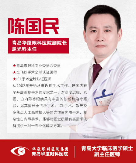 青岛icl晶体手术多少钱 青岛icl晶体手术多少钱