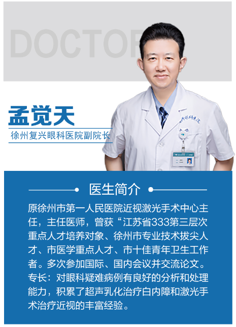 徐州近视激光手术价格费用 徐州近视激光手术价格费用