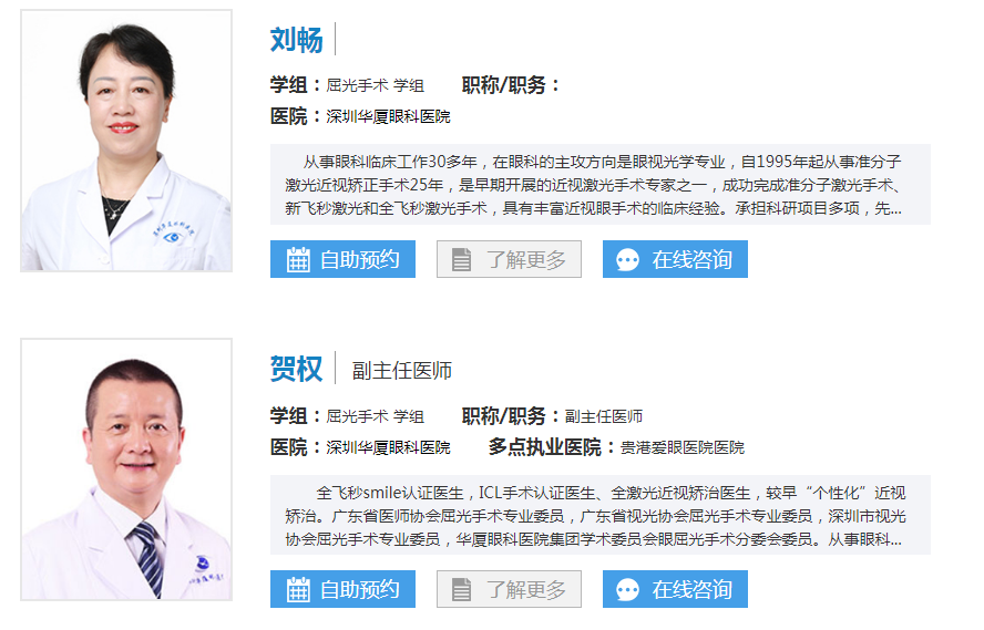 深圳眼睛激光多少钱 深圳眼睛激光多少钱