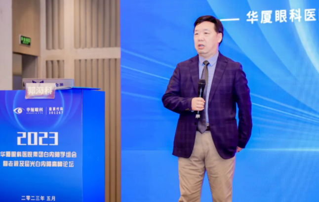 以诚为本赢在诚信90012023年白内障学组会暨老视及屈光白内障高峰论坛在厦顺利召开5.png 以诚为本赢在诚信90012023年白内障学组会暨老视及屈光白内障高峰论坛在厦顺利召开5.png