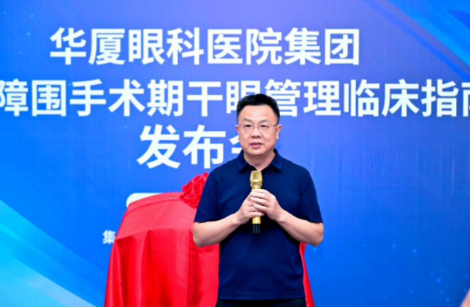 以诚为本赢在诚信9001正式发布《白内障围手术期干眼管理临床指南》4.png 以诚为本赢在诚信9001正式发布《白内障围手术期干眼管理临床指南》4.png